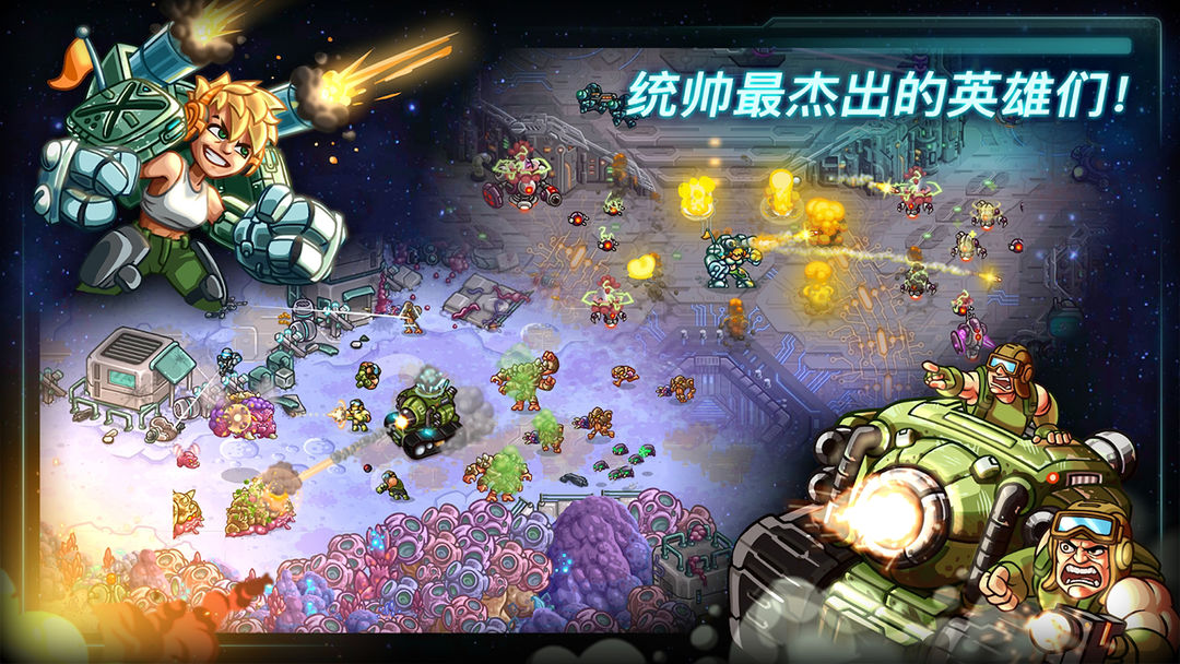 钢铁战队 screenshot game