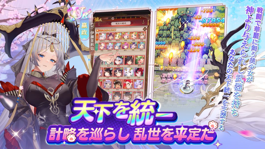 少女廻戦 2024連ガチャプレゼント中 screenshot game