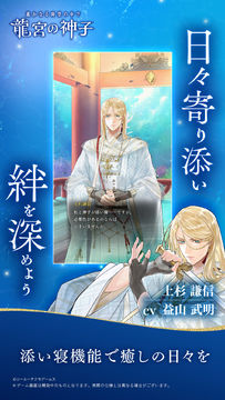 遙かなる時空の中で 龍宮の神子 게임 스크린샷