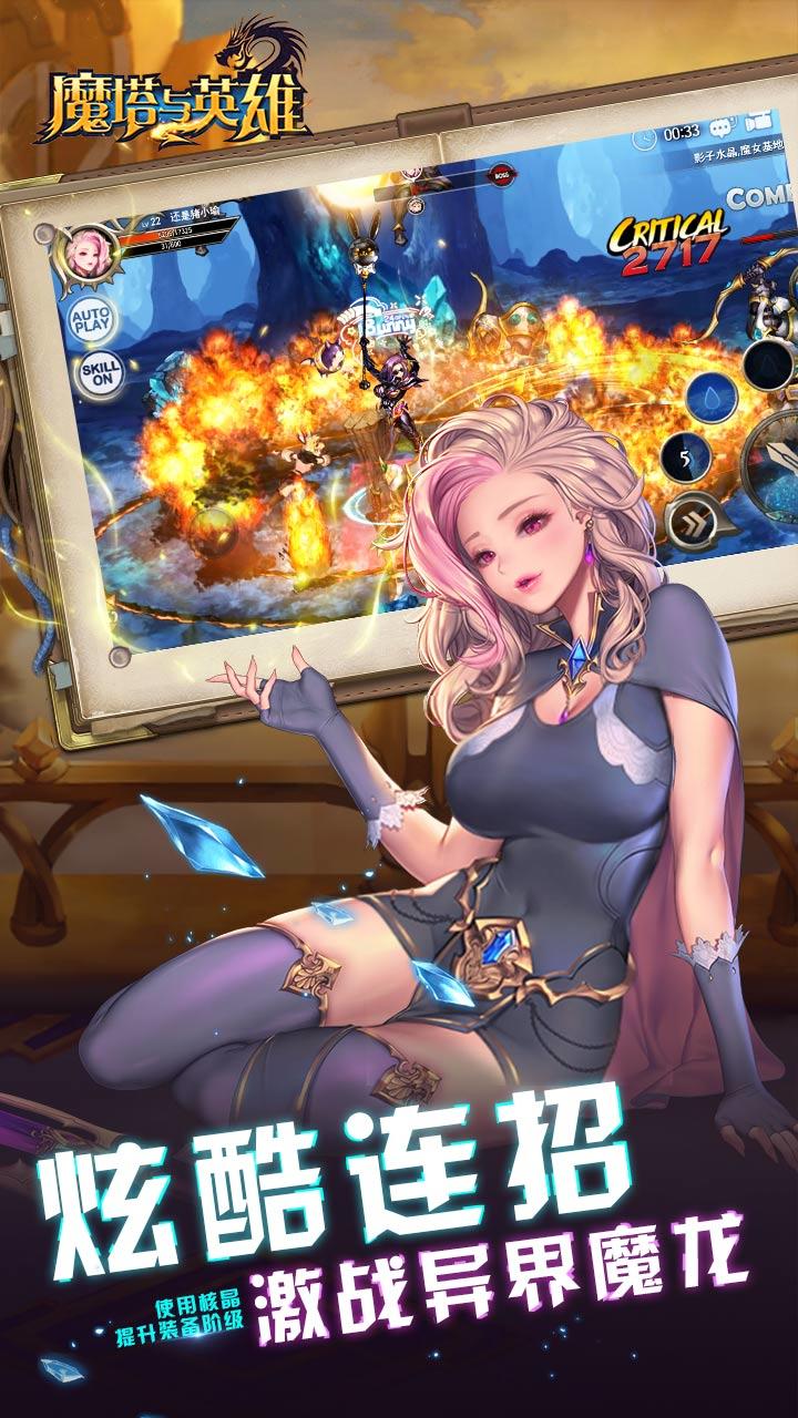 魔塔与英雄 Game Screenshot