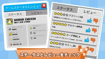 ゲームスタジオを作ろう! Video Game Tycoon ゲームのスクリーンショット