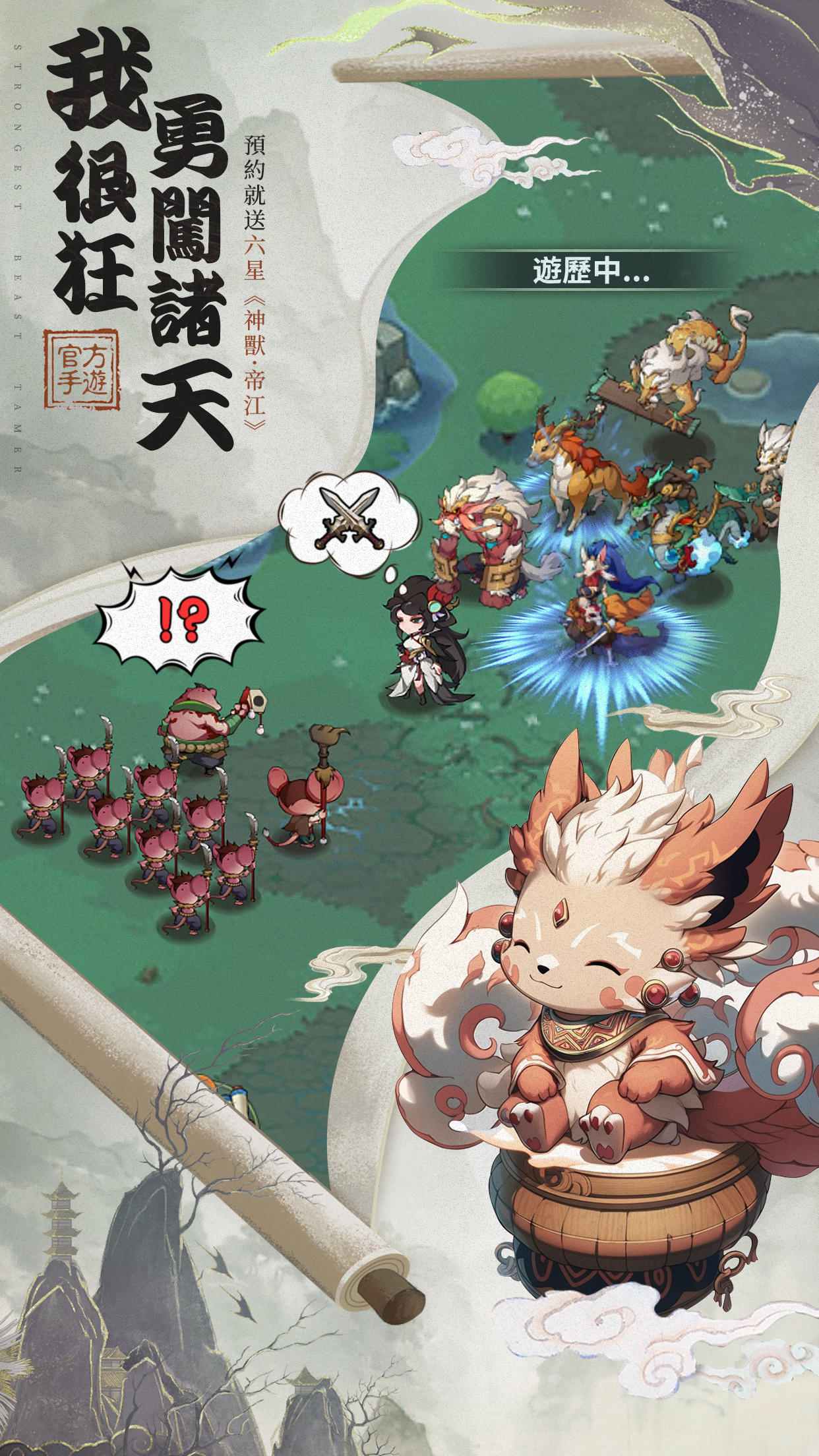 Screenshot 2 of Mountain and Sea Beast Master - Free 777 draws at the beginning 