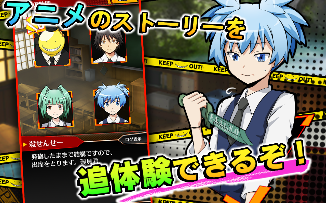 Captura de Tela do Jogo 暗殺教室 囲い込みの時間