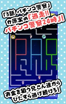 おそ松さん はちゃめちゃパーティー! Game Screenshot