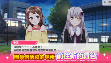 Скриншот игры BanG Dream! 少女樂團派對
