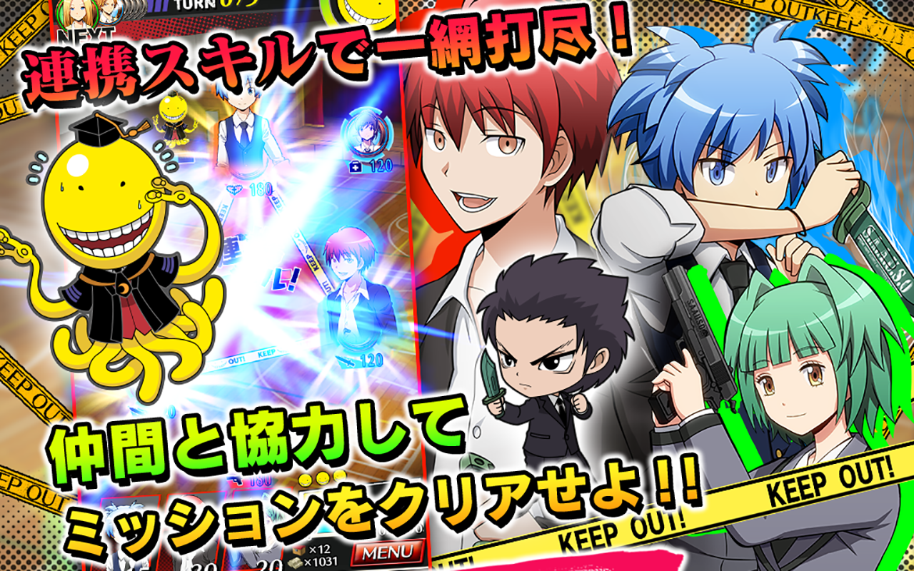 Captura de Tela do Jogo 暗殺教室 囲い込みの時間