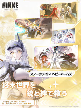 勝利の女神:NIKKE ゲームのスクリーンショット