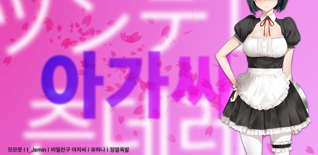 Banner of 츤데레 아가씨 