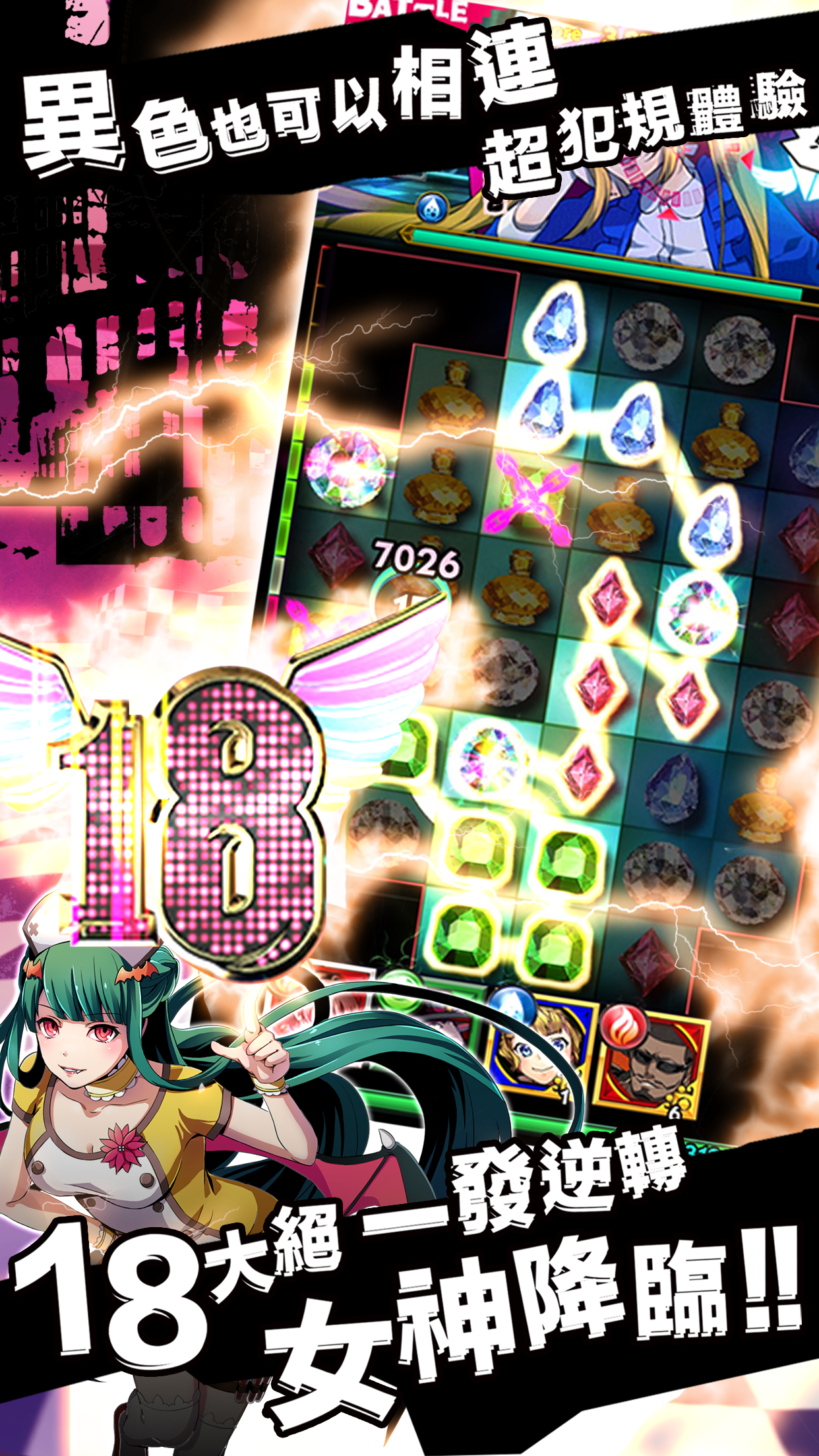 18 Dreamers Game Screenshot