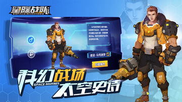 星际战队:虫族(测试服) Game Screenshot