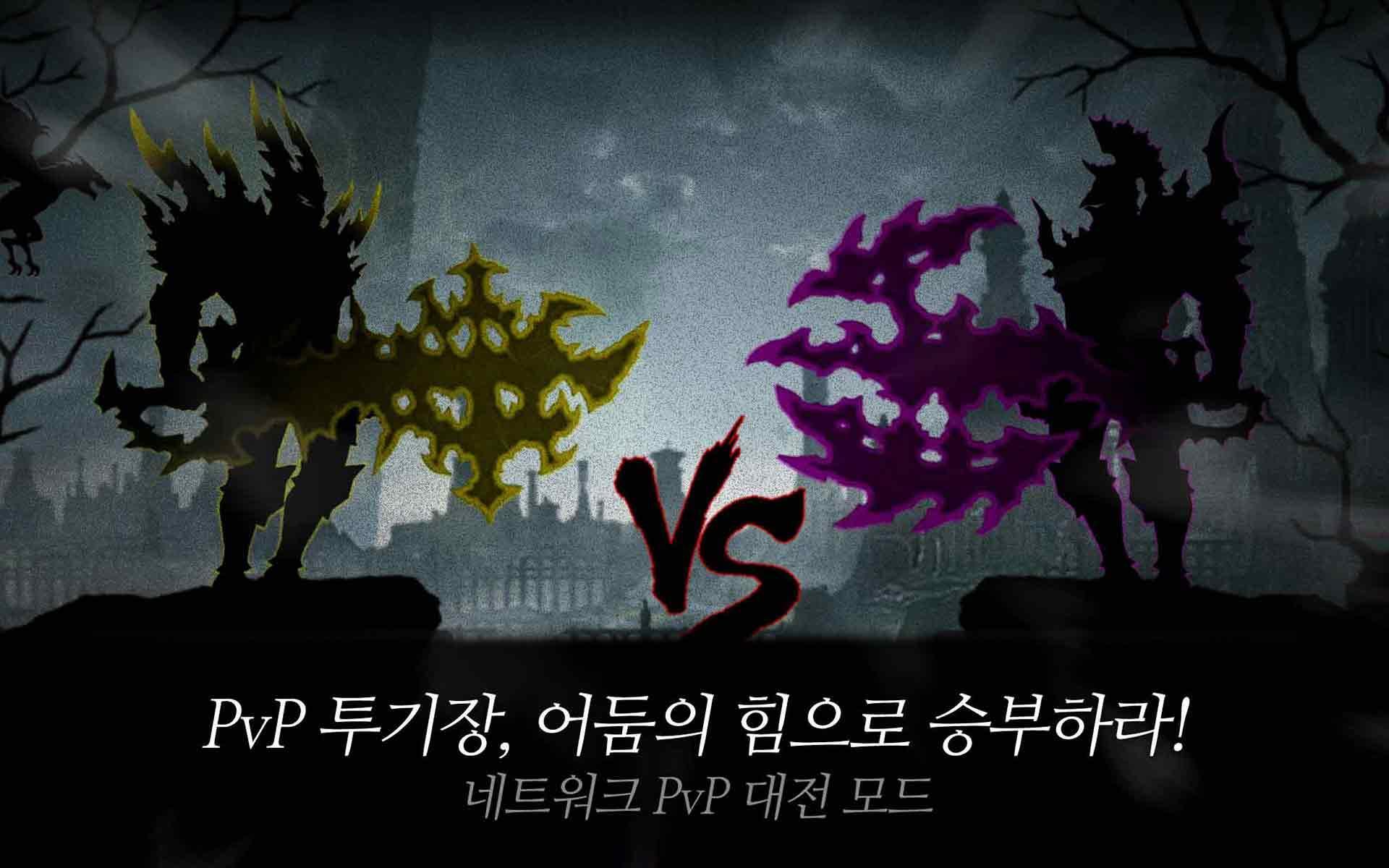 다크 소드 (Dark Sword) 게임 스크린샷