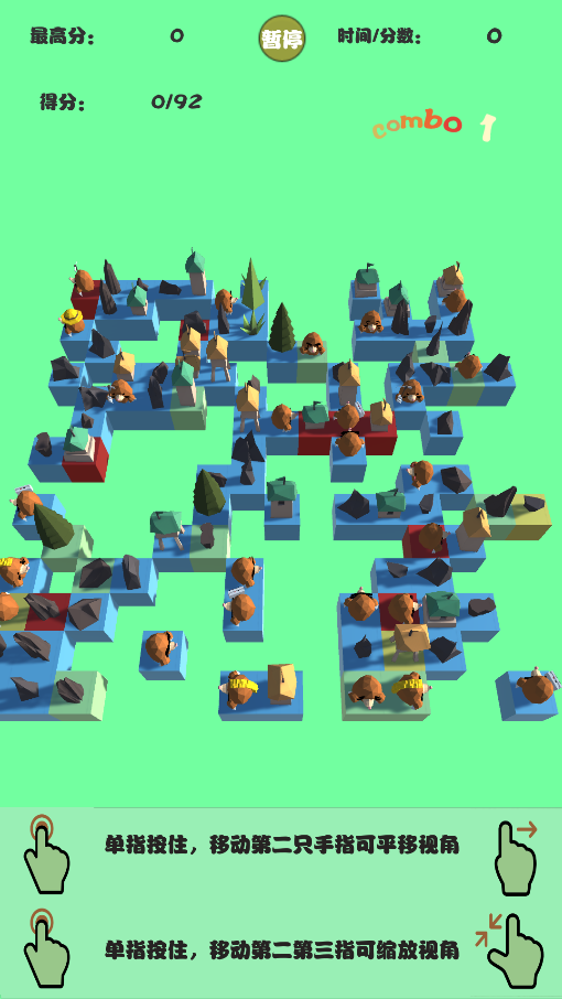 消？消！消~ Game Screenshot