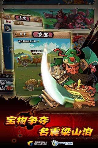 全民水浒 Game Screenshot