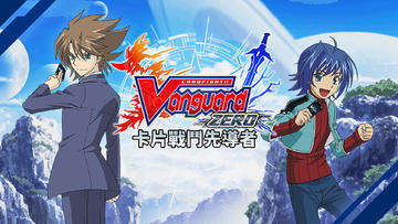 Banner of Vanguard ZERO: TCG 