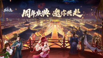 英雄杀 ภาพหน้าจอเกม