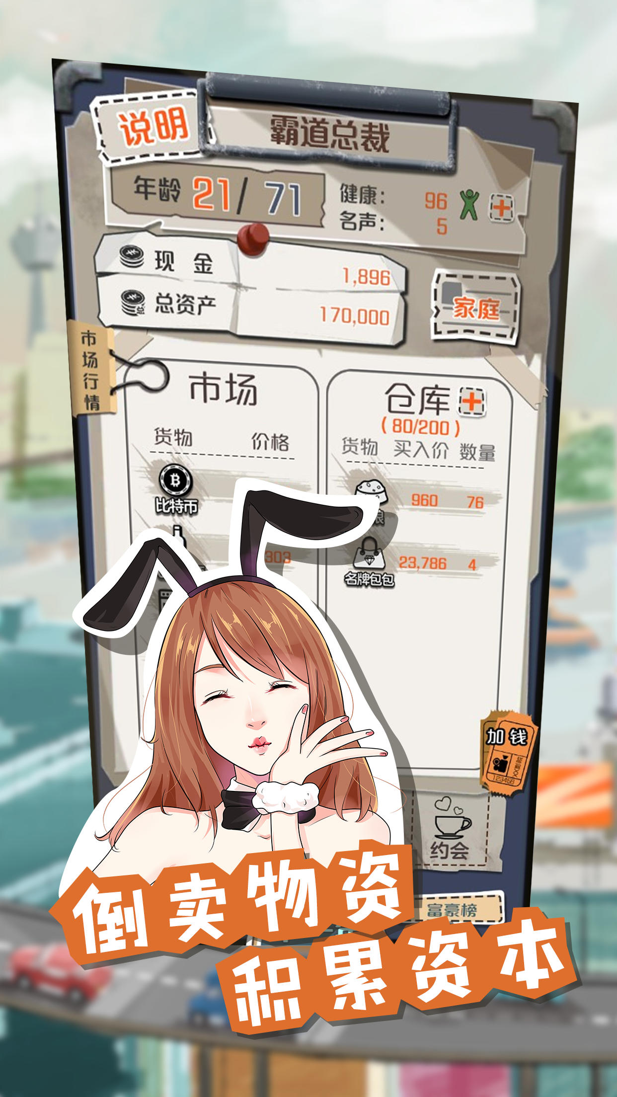 一亿小目标 遊戲截圖