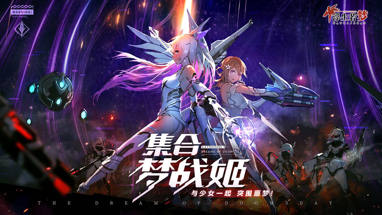 浮生若梦 ゲームのスクリーンショット