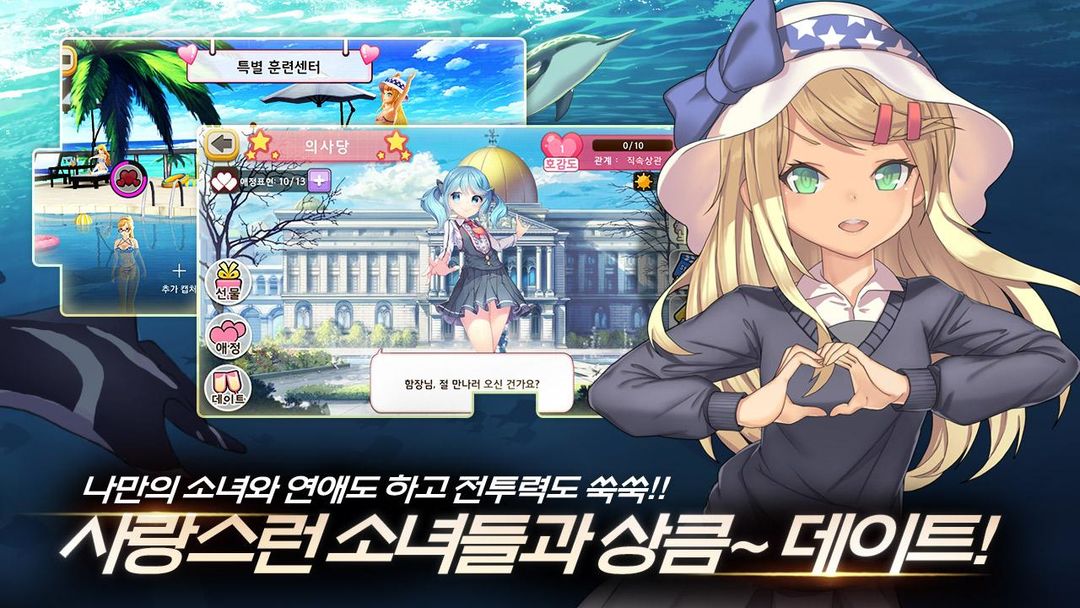 소녀함대 screenshot game