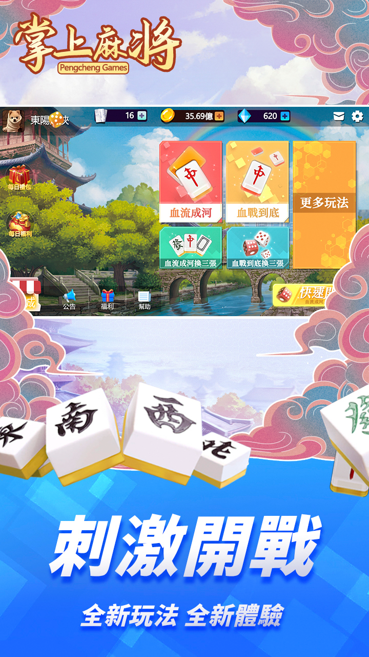 Mahjong jogo de peças versão móvel andróide iOS apk baixar  gratuitamente-TapTap