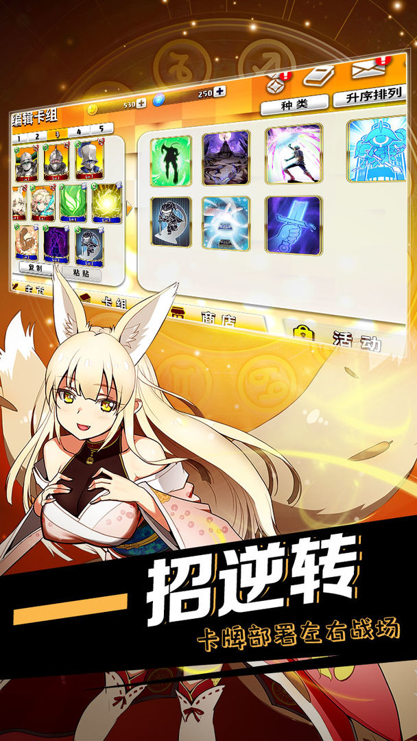 Screenshot of 黄道十二宫战纪