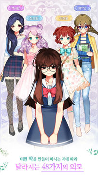 외모렌탈샵 Game Screenshot