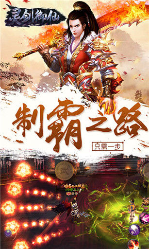 灵剑御仙 screenshot game
