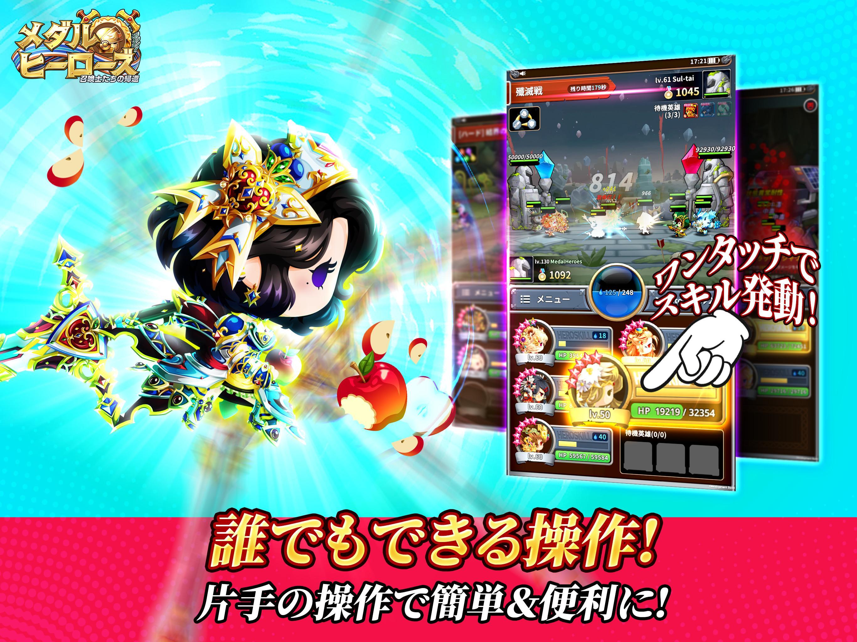 メダルヒーローズ ゲームのスクリーンショット