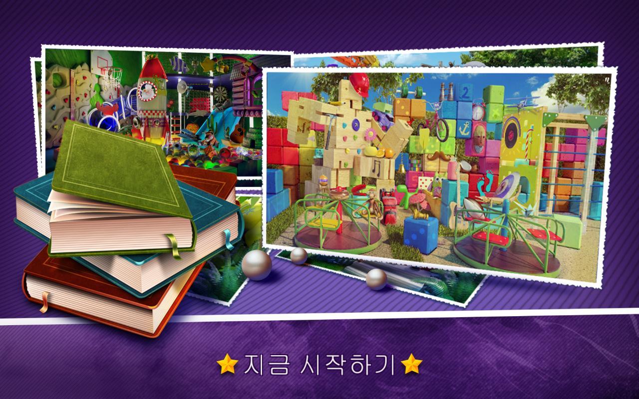 운동장 - 숨겨진 개체 게임 스크린샷
