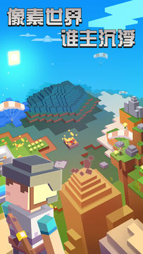 生存进化之路 Game Screenshot