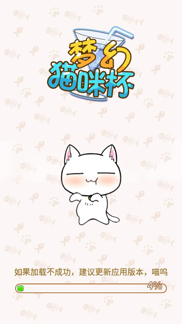 梦幻猫咪杯 screenshot game