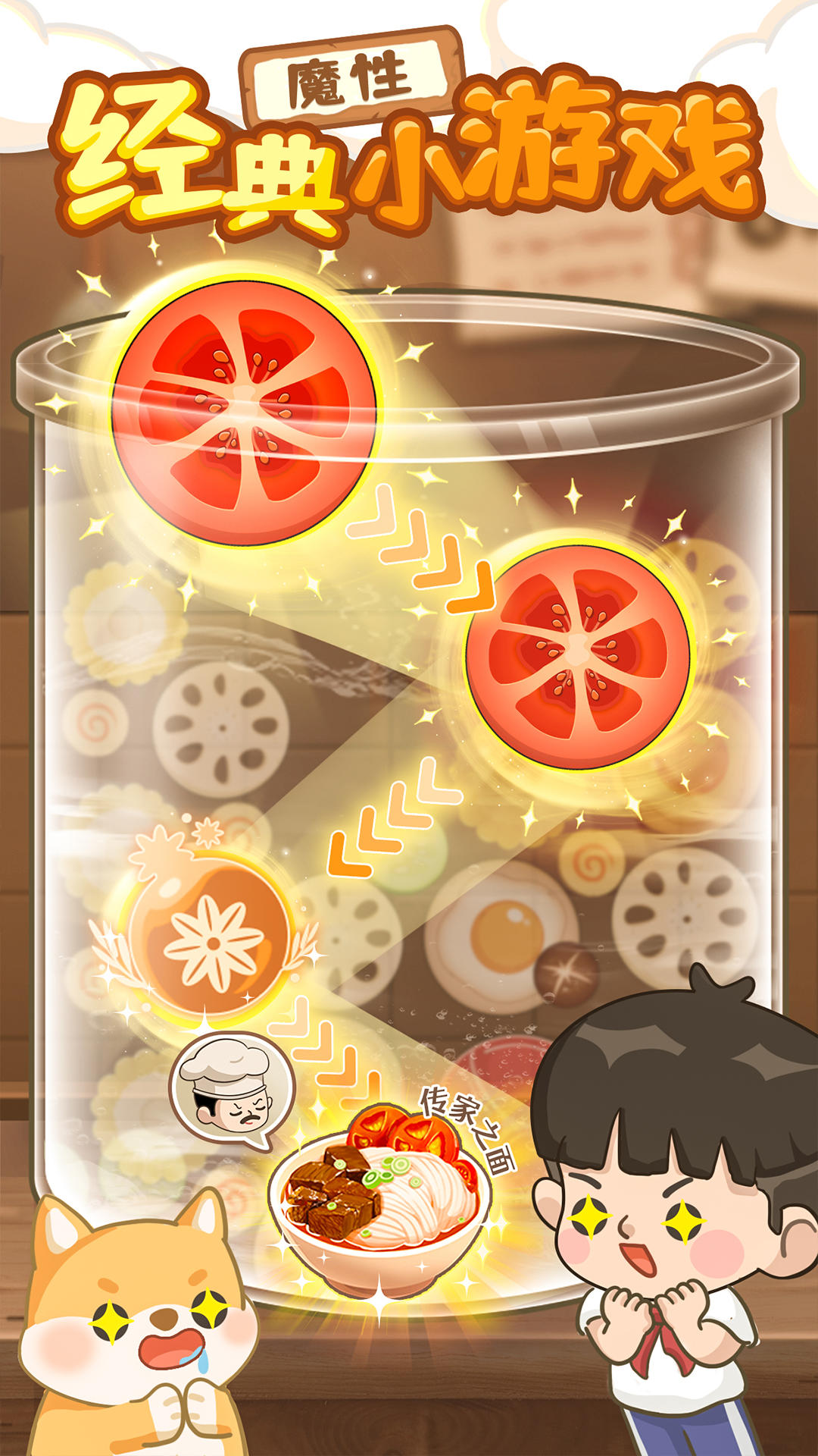 爸爸的面馆 Game Screenshot