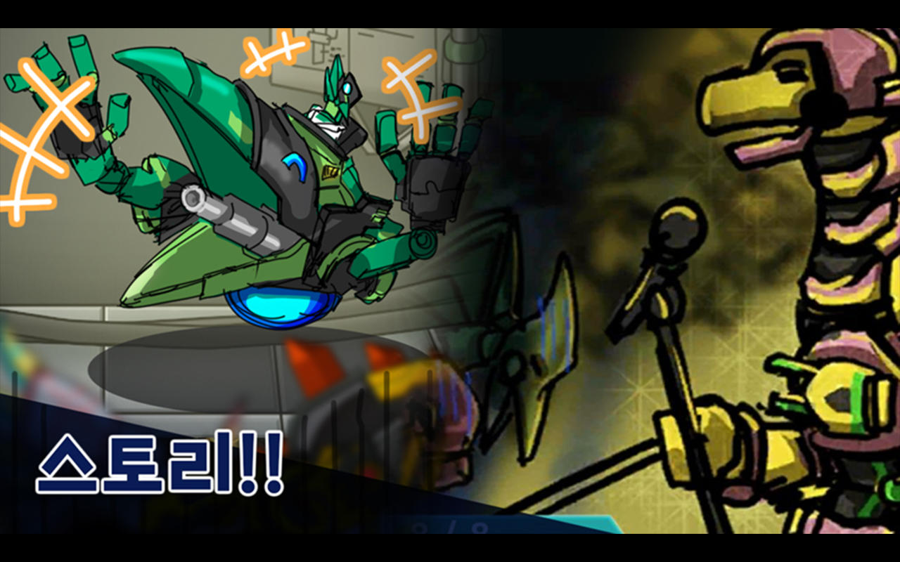 다이노로봇 인피니티 : 공룡 전투 게임, 티렉스 변신 게임 스크린샷