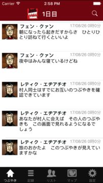 人狼村からの脱出 Game Screenshot