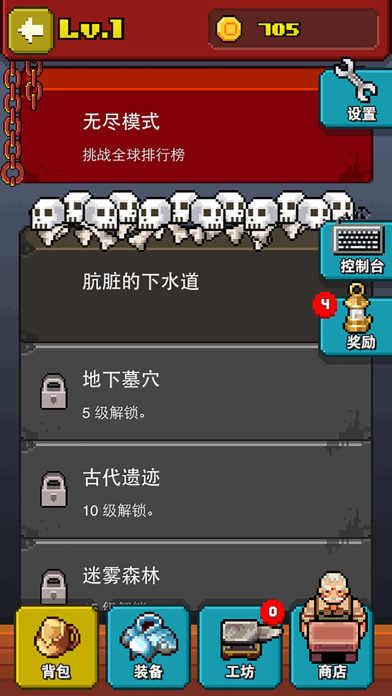 地下城迷影 Game Screenshot