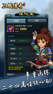 三国挂机传奇 ภาพหน้าจอเกม