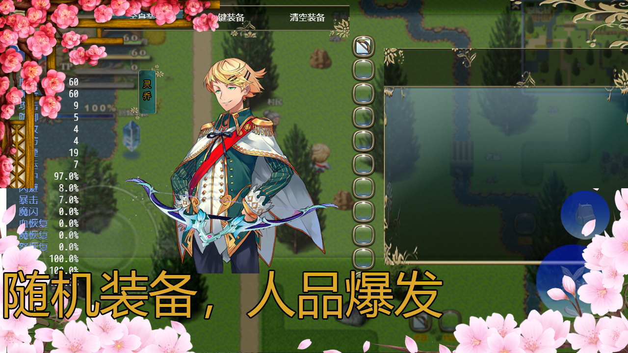 传说世界 Game Screenshot