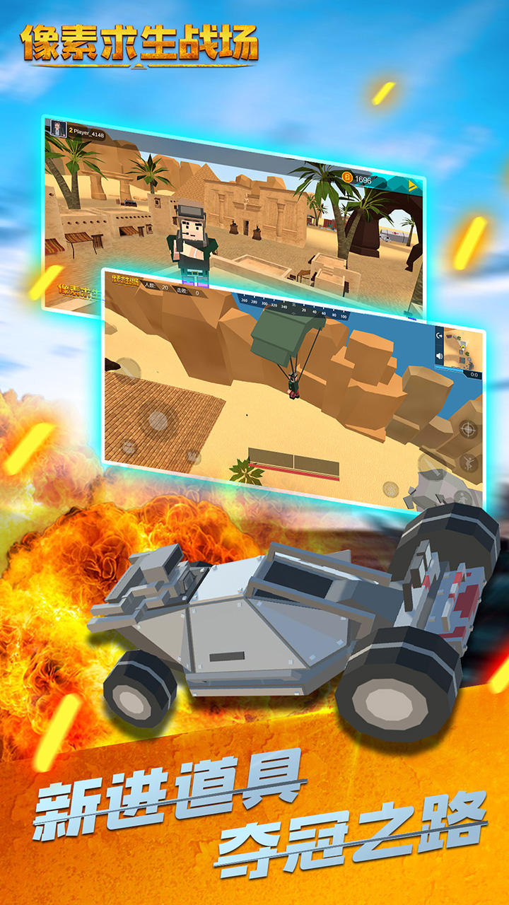 Cuplikan Layar Game 像素求生战场