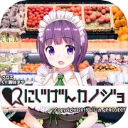 App gratuita per giochi d'amore ~ ​​Nijigen Kanojo ~ Chat e gioco di simulazione d'amore di tipo vocale reale