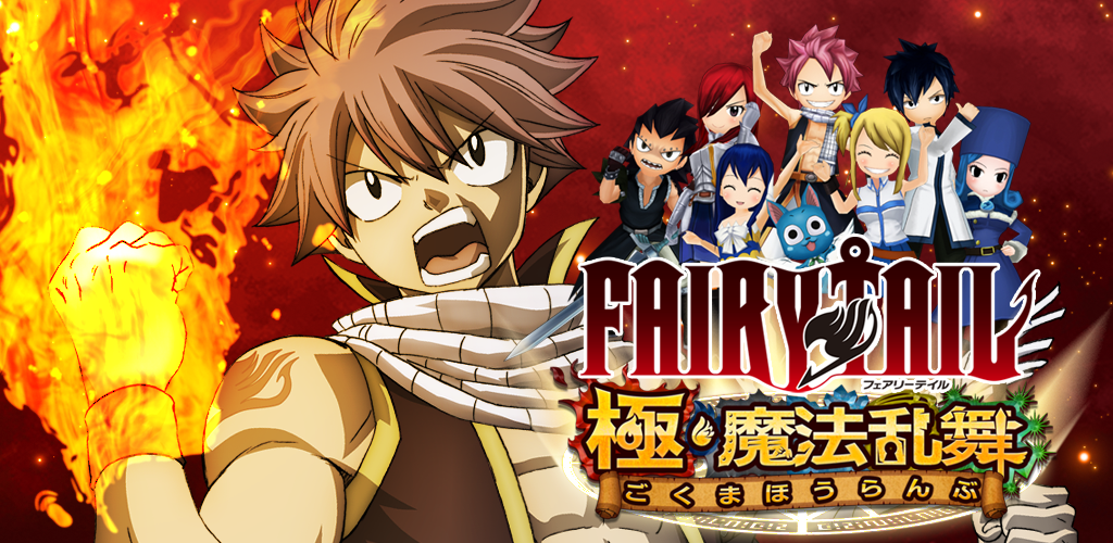 Banner of Fairy Tail Kiwami Magic Ranbu 4.1.8