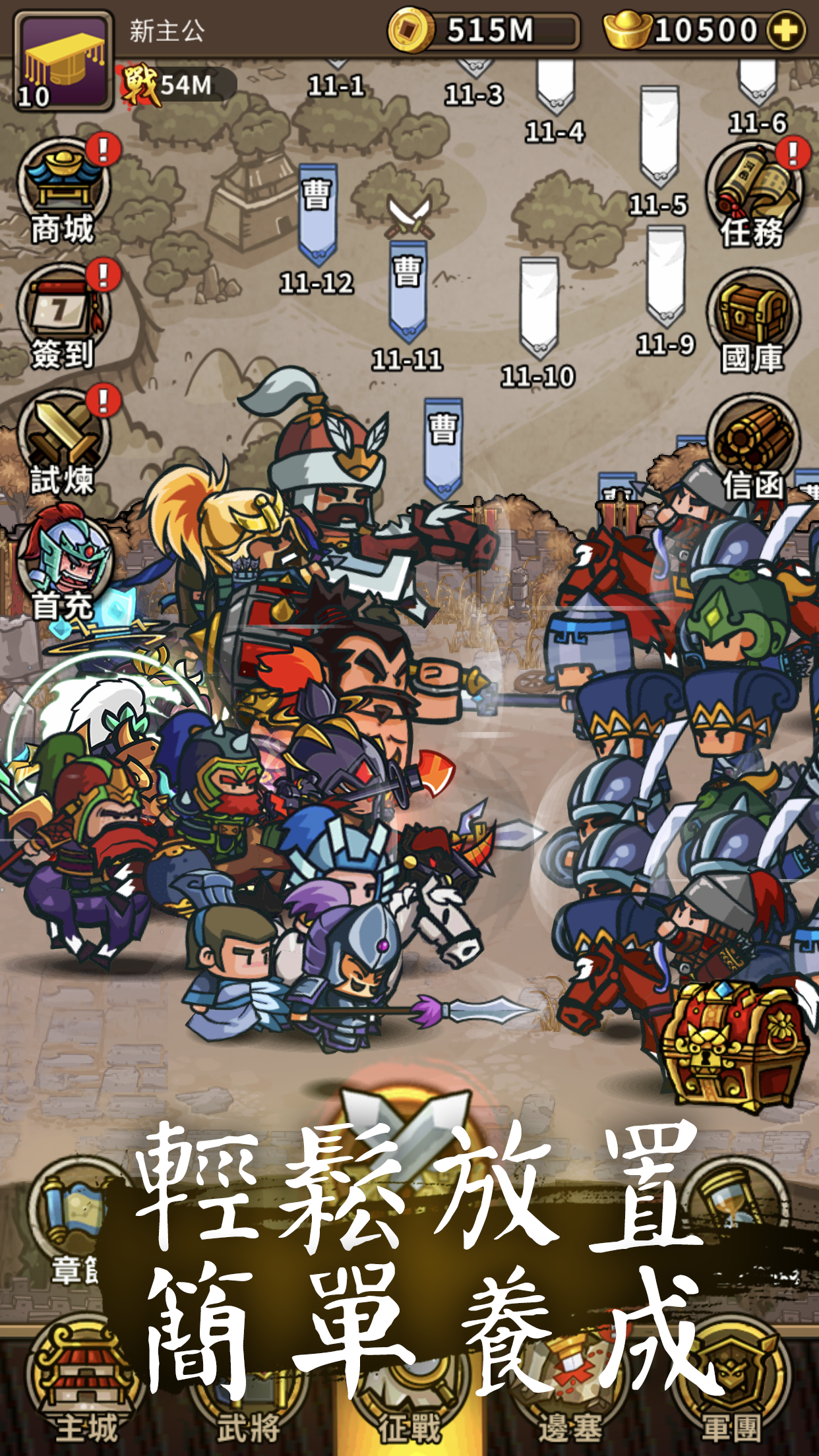 Little Legion™ Place the Three Kingdoms Game Screenshot