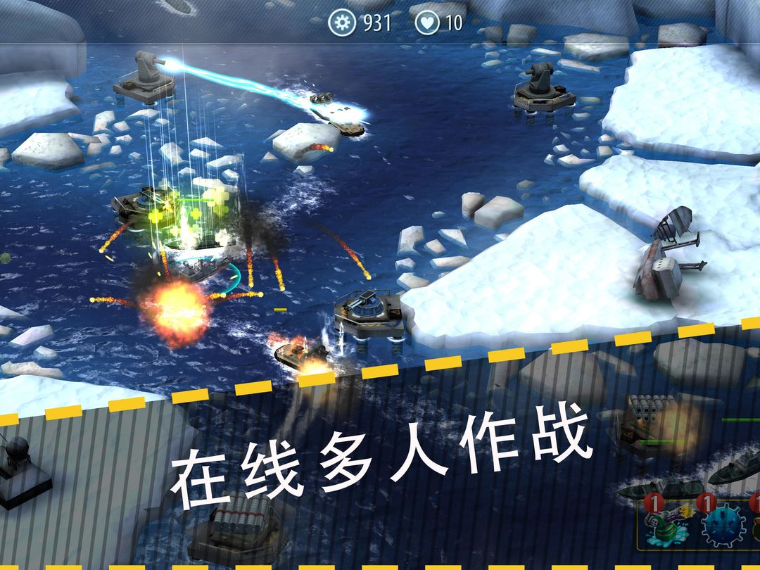 军舰猛攻：海域防御遊戲截圖