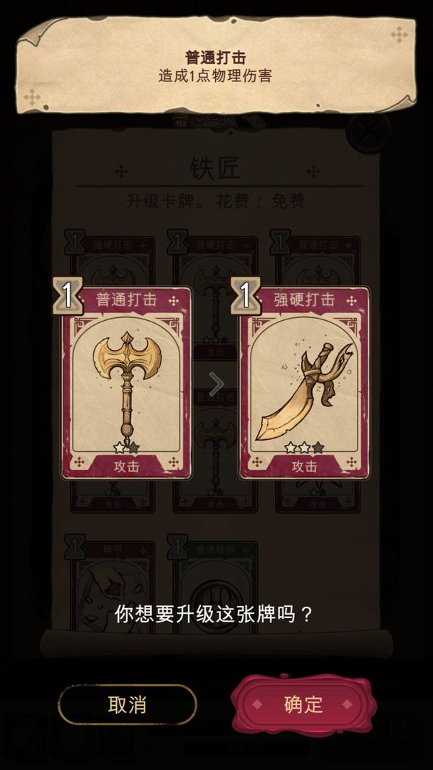 魔法之剑：起源 screenshot game
