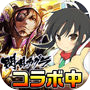 【サムキン】戦乱のサムライキングダム【戦国ゲーム】