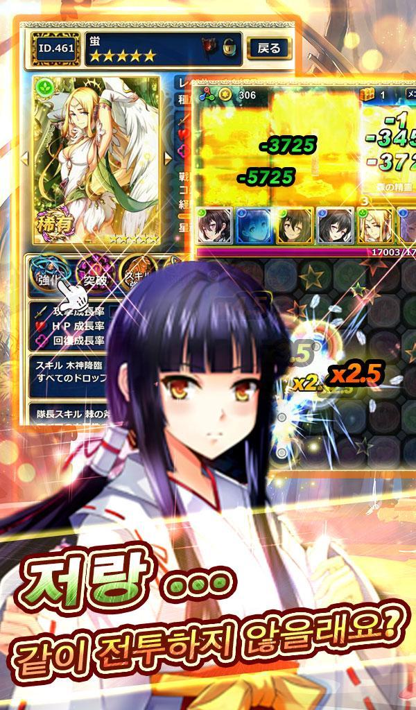 은하계의 여신 - Goddess of Milky Way 게임 스크린샷