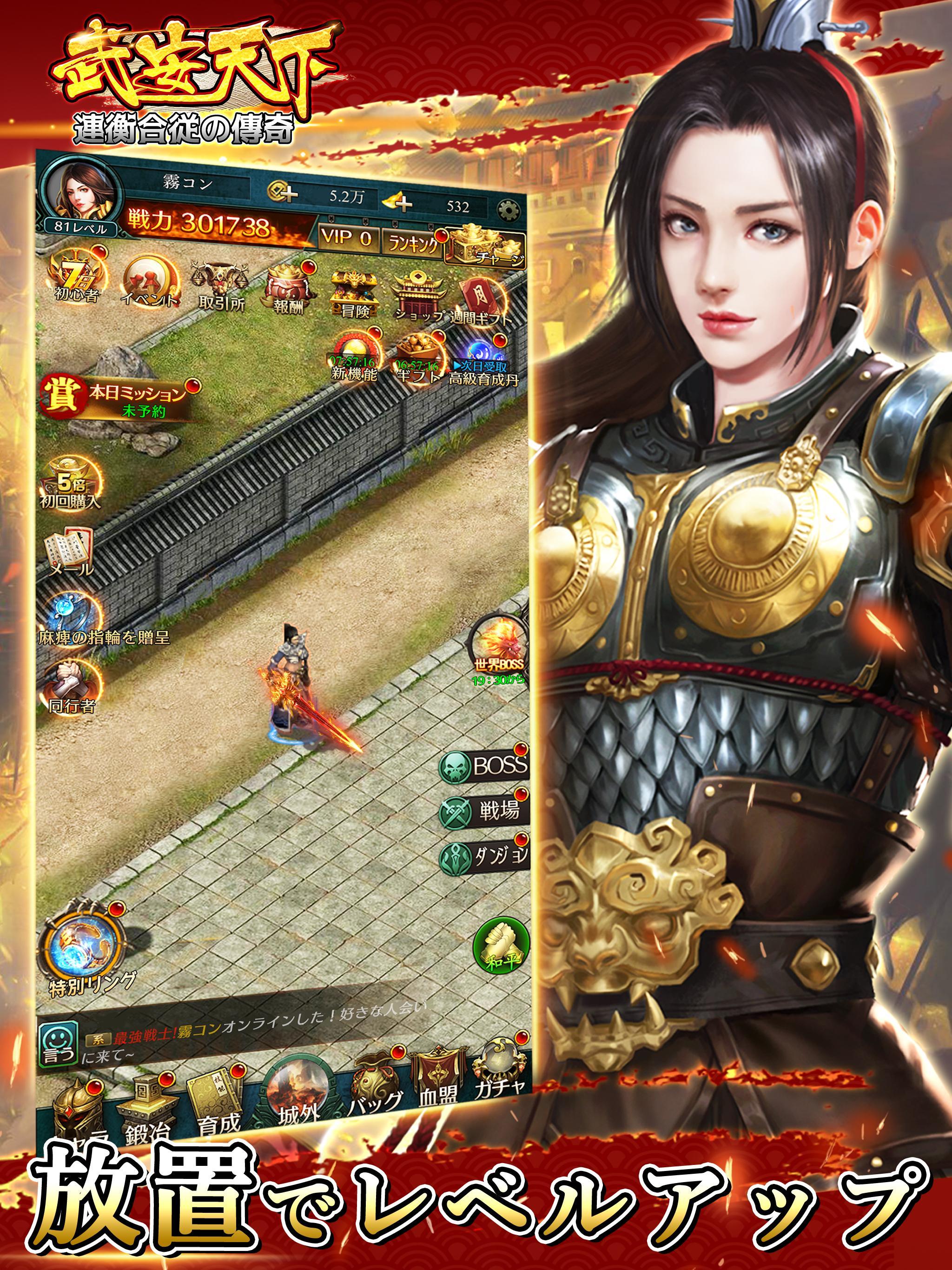 武安天下〜連衡合従の傳奇〜 ภาพหน้าจอเกม