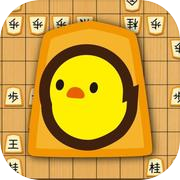 PiyoShogi Aplicativo de shogi altamente funcional que pode ser apreciado  por todos desde iniciantes até jogadores avançados versão móvel andróide  iOS apk baixar gratuitamente-TapTap