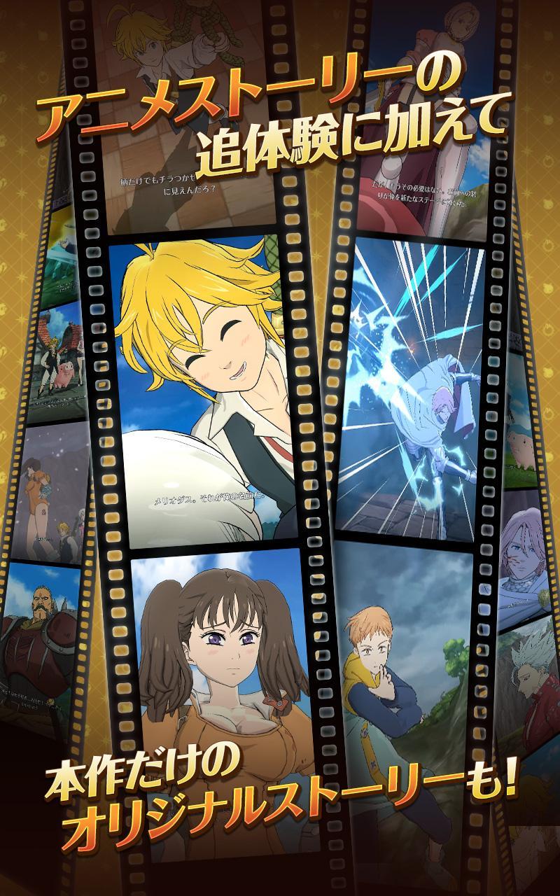 The Seven Deadly Sins：Grand Cross Game Screenshot