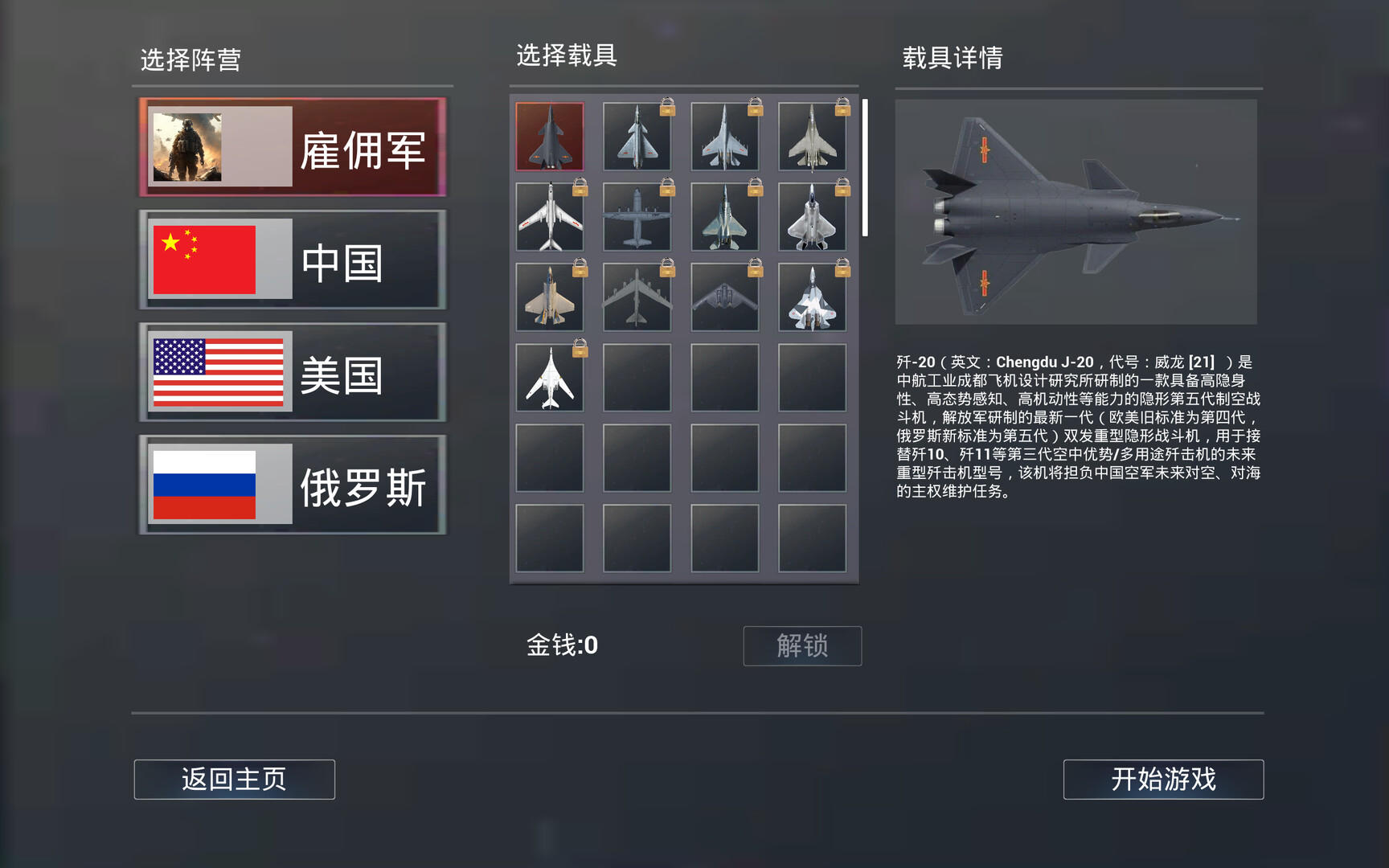Screenshot of 战争螺旋