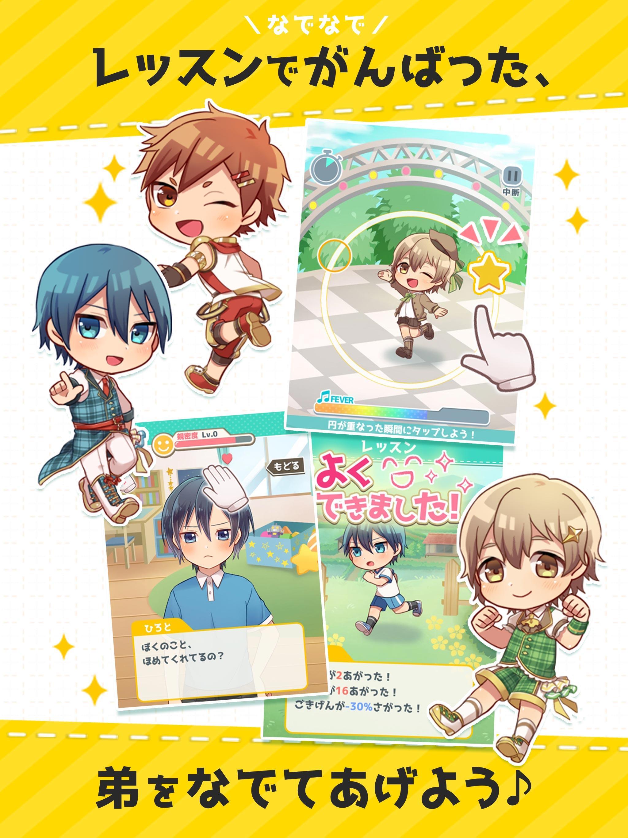 Скриншот игры おとうとグランプリ！