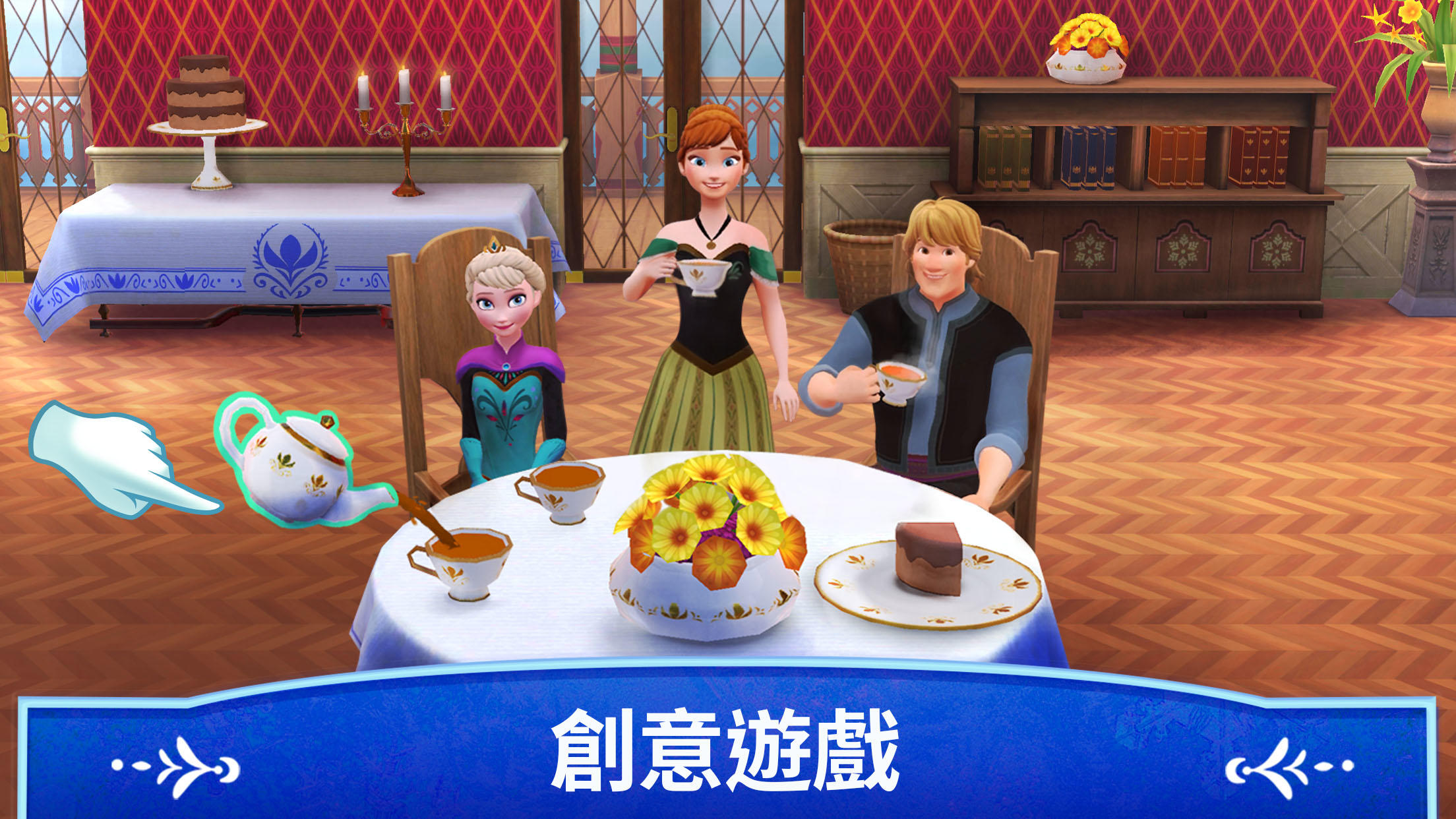 迪士尼冰雪奇緣：皇家城堡 遊戲截圖